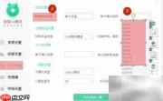 智百威客显设置指南