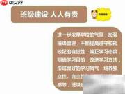 班级建设,你我同行