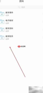 学习通查看课件方法