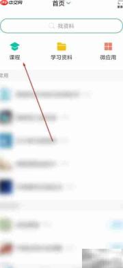 学习通查看课件方法