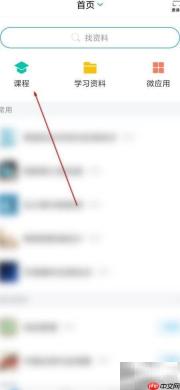 学习通查看课件方法