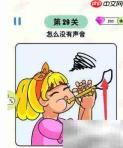 绘画大师29关无声通关技巧