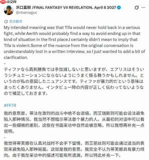 《最终幻想7：启示》总监辟谣 性感蒂法不会变暴力狂