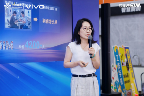 vivo国内首款eSIM手机首销仪式在京举行