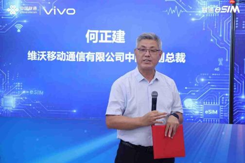 vivo国内首款eSIM手机首销仪式在京举行
