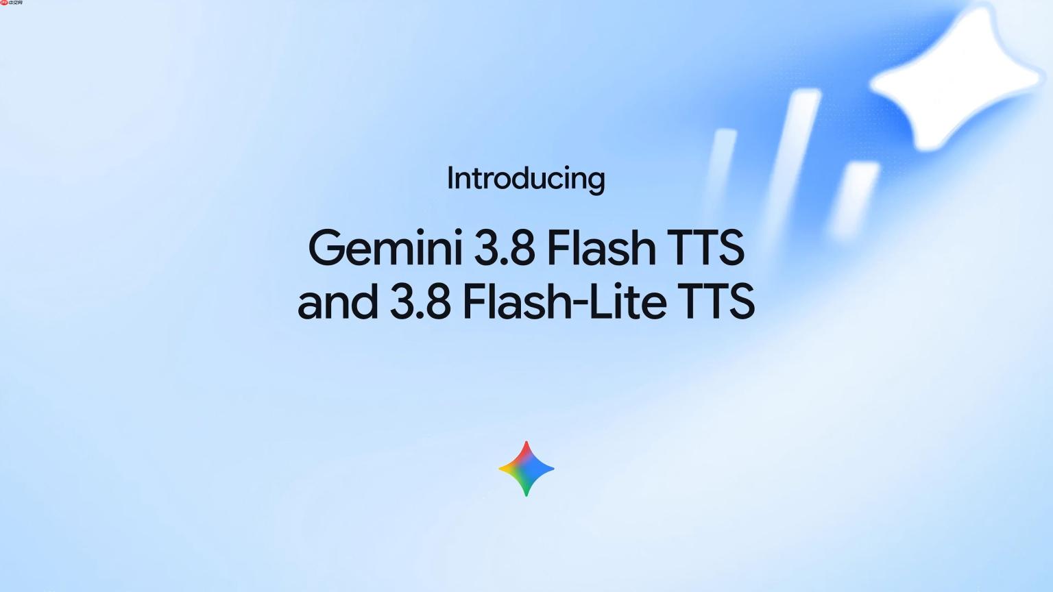 Google推出Gemini 3.8 Flash TTS语音模型
