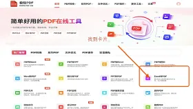 Excel转PDF怎么避免分页乱?页面工具太多怎么选对入口