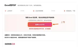 Excel转PDF怎么避免分页乱?页面工具太多怎么选对入口
