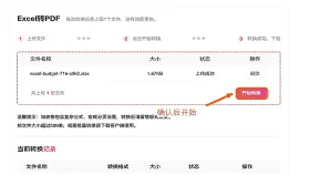 Excel转PDF怎么避免分页乱?页面工具太多怎么选对入口