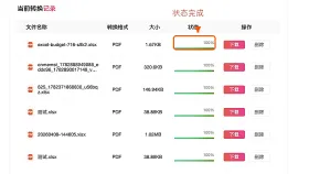 Excel转PDF怎么避免分页乱?页面工具太多怎么选对入口