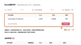 Excel转PDF怎么避免分页乱?页面工具太多怎么选对入口