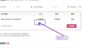 PDF怎么转PPT?批量资料怎么整理更清楚 - php中文网