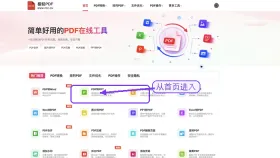 PDF怎么转PPT?批量资料怎么整理更清楚 - php中文网