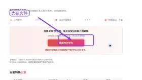 PDF怎么转PPT?批量资料怎么整理更清楚 - php中文网
