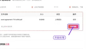 PDF怎么转Word?下载压缩包后要核对什么 - php中文网
