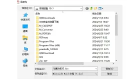 PDF怎么转Word?下载压缩包后要核对什么 - php中文网