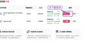 PDF怎么转Word?下载压缩包后要核对什么 - php中文网