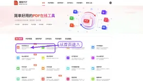 PDF怎么转Word?下载压缩包后要核对什么 - php中文网