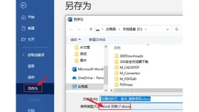 PDF怎么转Word?下载压缩包后要核对什么 - php中文网