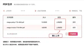 怎样才能合并PDF文件？在线合并方法与资料整理场景指南