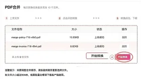 怎样才能合并PDF文件？在线合并方法与资料整理场景指南