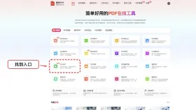 怎样才能合并PDF文件？在线合并方法与资料整理场景指南