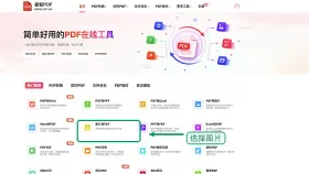 图片资料转PDF怎么整理?格式变化该从哪里排查 - php中文网