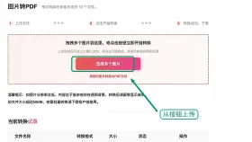 图片资料转PDF怎么整理?格式变化该从哪里排查 - php中文网