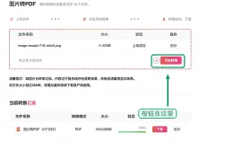 图片资料转PDF怎么整理?格式变化该从哪里排查 - php中文网