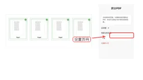 PDF怎么拆分成多个文件?手机电脑都适用的步骤 - php中文网