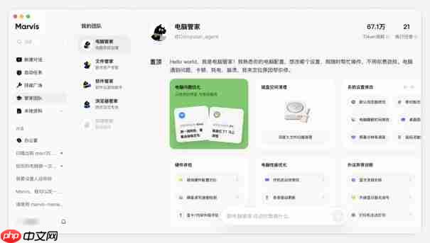 腾讯Marvis定位升级“AI管家”,支持用户管理个人设备和数字资产