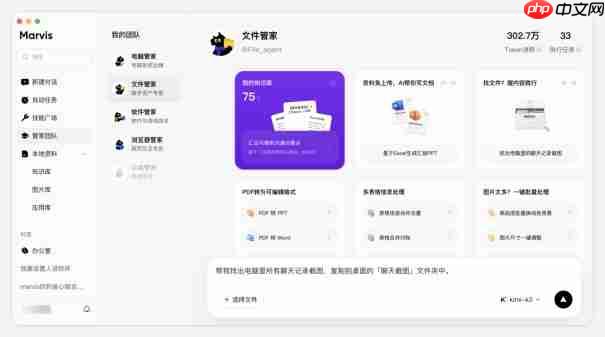 腾讯Marvis定位升级“AI管家”,支持用户管理个人设备和数字资产