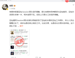 AI团队重组频上热搜：豆包回应“对话团队砍掉一半”传闻不实