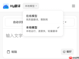腾讯混元推出