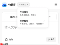 腾讯混元推出