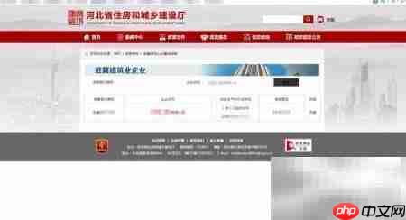 进冀建筑企业备案查询