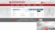 进冀建筑企业备案查询