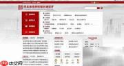 进冀建筑企业备案查询