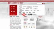 进冀建筑企业备案查询