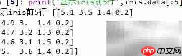 Python获取鸢尾花数据方法