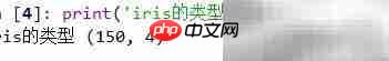 Python获取鸢尾花数据方法