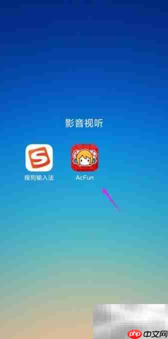 AcFun投稿指南