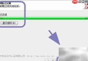 卸载辽宁CA客户端控件