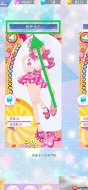 菲凡少女如何查看粉色水手鞋