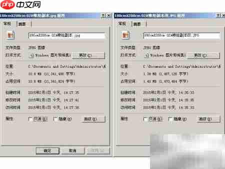 让照片瘦身:同等质量压缩技巧