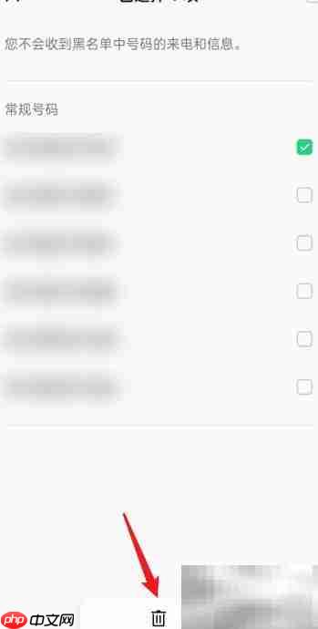 OPPO手机如何移除黑名单号码