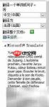 Word多语言翻译输入技巧