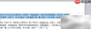 Word多语言翻译输入技巧