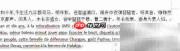 Word多语言翻译输入技巧