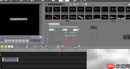 会声会影UTF字幕制作指南